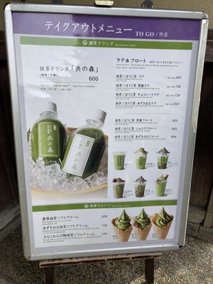 MACCHA HOUSE 抹茶館 京都産寧坂店 - Updated February 2026 - 131