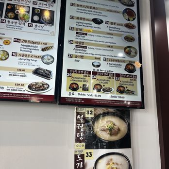 Sambong Korean Restaurant - More menu items (Sept 2026) - Korean Near Me - Troy, Michigan