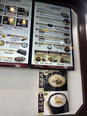 Menu photo 1 Sambong Korean Restaurant Troy, MI