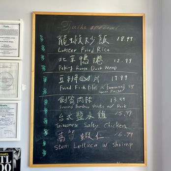 Tai Ke Shabu Shabu - Special menu board in the vestibule / lobby - Taiwanese Near Me - Olivette, Missouri