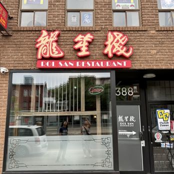 Rol San - Outside - Dim Sum Near Me - Toronto, Ontario Rol San - Outside - Dim Sum Near Me - Toronto, Ontario
