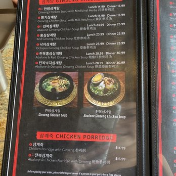 Dine Korean Restaurant - Korean Near Me - Buena Park, California Dine Korean Restaurant - Korean Near Me - Buena Park, California