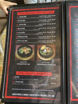 Menu photo 7 Dine Korean Restaurant Buena Park, CA Menu photo 7 Dine Korean Restaurant Buena Park, CA
