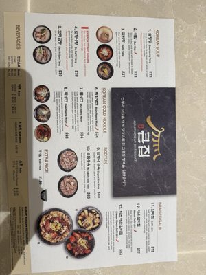 Menu photo 7 Kunjip Santa Clara, CA Menu photo 7 Kunjip Santa Clara, CA