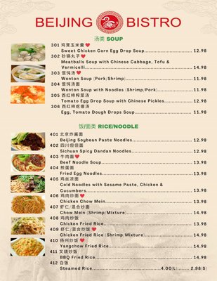 Menu photo 5 Beijing Bistro Victoria, BC