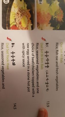 Menu photo 2 Madtong San II Brisbane, QLD Menu photo 2 Madtong San II Brisbane, QLD