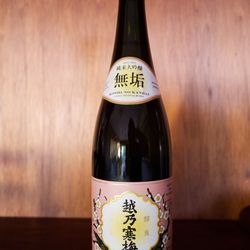 The Sake Shop