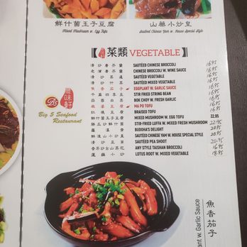Big 5 Seafood Restaurant - Menu - Seafood Near Me - Brooklyn, New York Big 5 Seafood Restaurant - Menu - Seafood Near Me - Brooklyn, New York