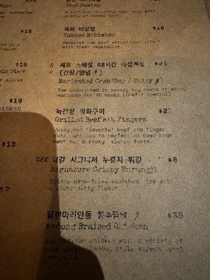 Menu photo 4 Sikgam Fort Lee, NJ Menu photo 4 Sikgam Fort Lee, NJ