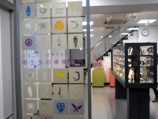 Meguro Parasitological Museum by null