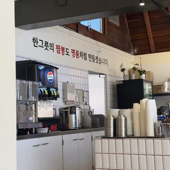 Jjamppong Zizon - Korean Near Me - Oakland, California Jjamppong Zizon - Korean Near Me - Oakland, California