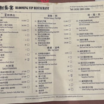 Blooming Vip - Menu - Seafood Near Me - Rosemead, California Blooming Vip - Menu - Seafood Near Me - Rosemead, California