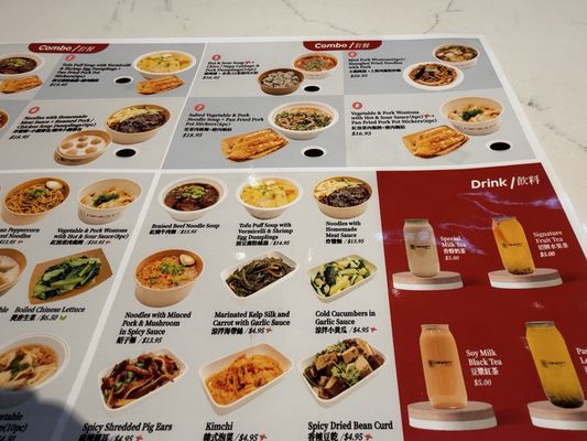 Menu photo 1 Dinesty Dumpling Richmond, BC Menu photo 1 Dinesty Dumpling Richmond, BC