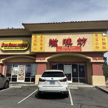 Dim Sumlicious - The front - Dim Sum Near Me - Las Vegas, Nevada Dim Sumlicious - The front - Dim Sum Near Me - Las Vegas, Nevada
