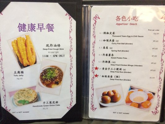 Menu photo 5 Golden Dumpling Restaurant Edmonton, AB Menu photo 5 Golden Dumpling Restaurant Edmonton, AB