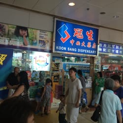 冠生中西大藥房