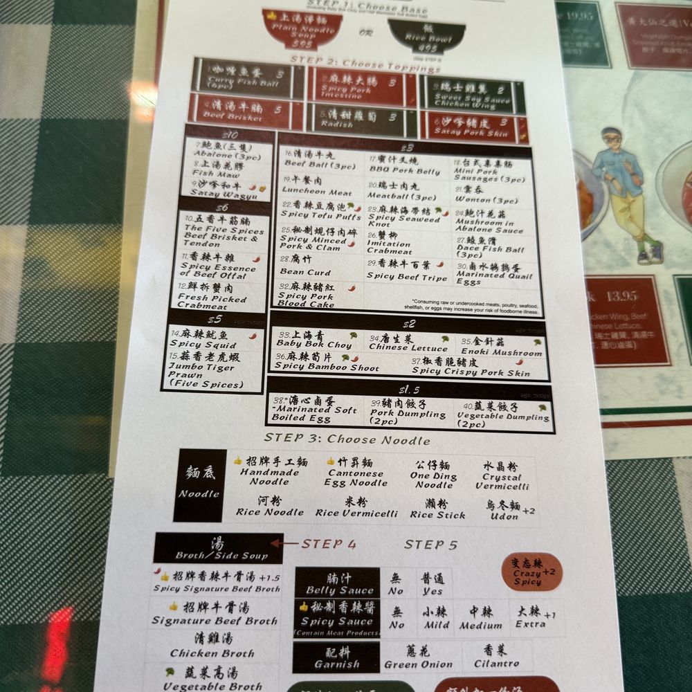 Ken Kee - Customizable noodle soup menu, May 2025. - Seafood Near Me - Chicago, Illinois