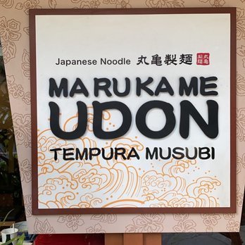 Marugame Udon - Japanese Near Me - Alameda, California Marugame Udon - Japanese Near Me - Alameda, California