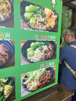 Menu photo 1 QQ Noodle Cupertino, CA Menu photo 1 QQ Noodle Cupertino, CA