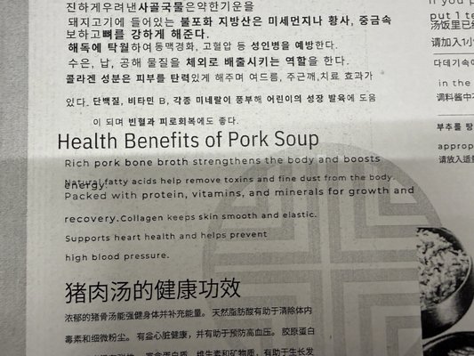 Menu photo 1 Jinsol Gukbap Carrollton, TX