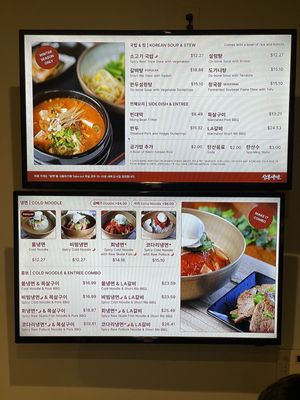 Menu photo 7 Sambong Naengmyun Duluth, GA