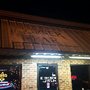 Photo of Corner Bar
