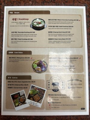 Menu photo 4 So Moon Nan Jokbal Fullerton, CA Menu photo 4 So Moon Nan Jokbal Fullerton, CA