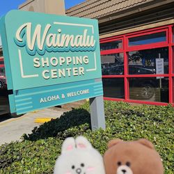 Waimalu Shopping Center - 12.29.23
