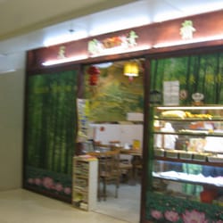 天賜素齋