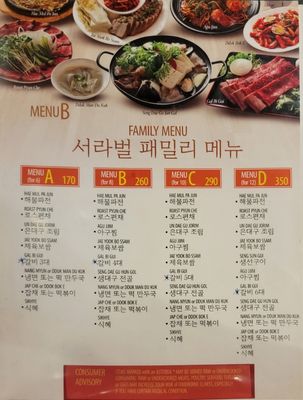 Menu photo 4 Seo Ra Beol Duluth, GA Menu photo 4 Seo Ra Beol Duluth, GA