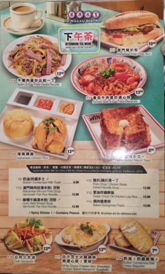 Menu photo 1 HK Macau Bistro San Gabriel, CA