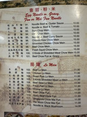Menu photo 7 Hop Lee Restaurant New York, NY Menu photo 7 Hop Lee Restaurant New York, NY