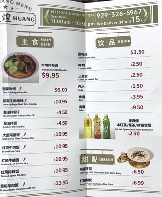 Menu photo 7 Dun Huang Brooklyn, NY Menu photo 7 Dun Huang Brooklyn, NY