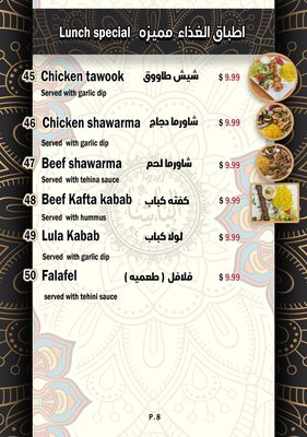 Menu photo 7 Kabab El Basha Corona , CA