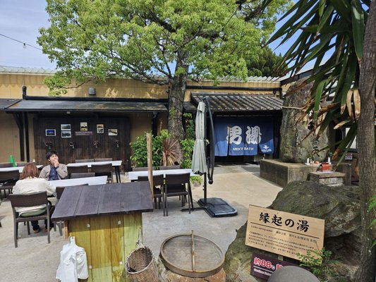 Hyotan Onsen by null