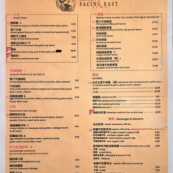 Facing East Time - Menu - Taiwanese Near Me - Bellevue, Washington Facing East Time - Menu - Taiwanese Near Me - Bellevue, Washington