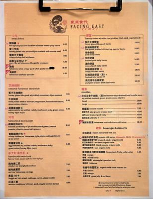 Menu photo 1 Facing East Time Bellevue, WA Menu photo 1 Facing East Time Bellevue, WA
