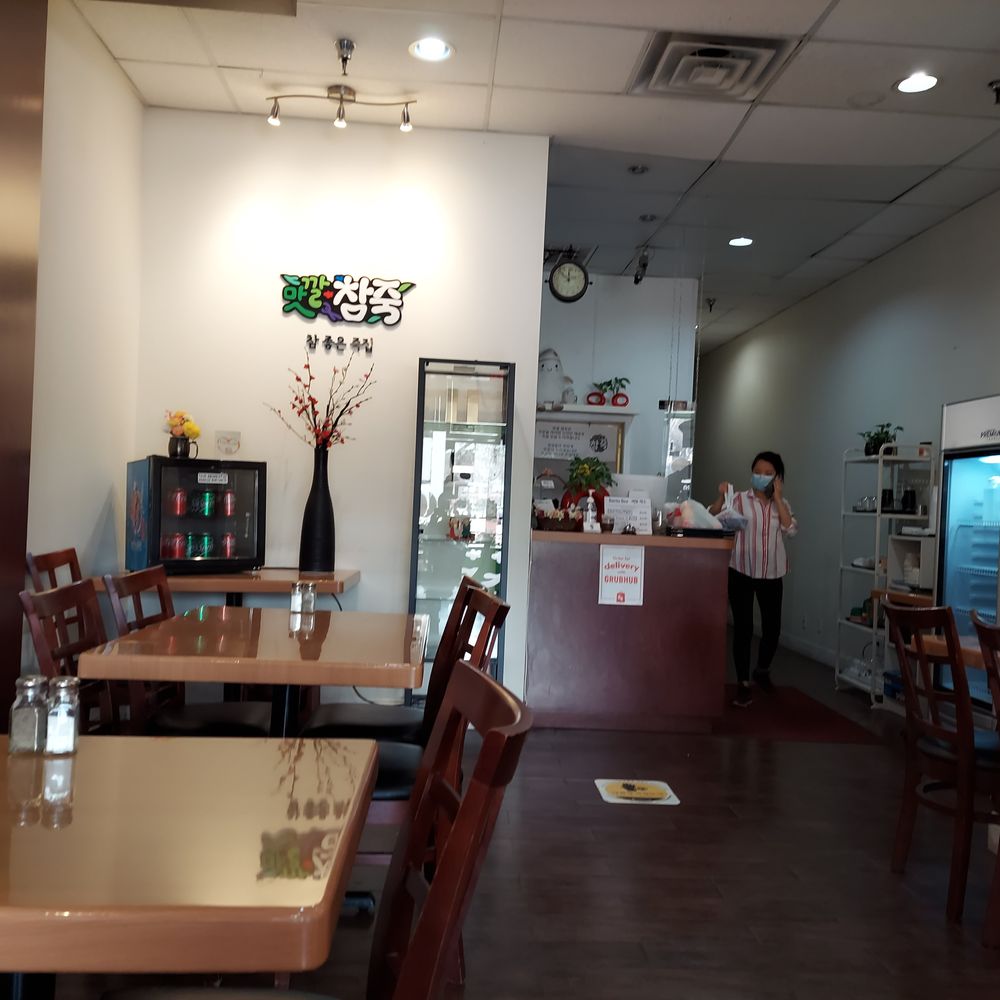 Charm Juk - Korean Near Me - Carrollton, Texas Charm Juk - Korean Near Me - Carrollton, Texas