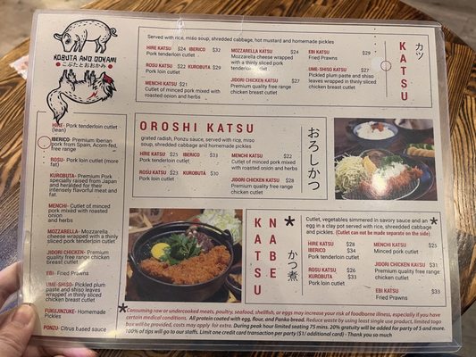 Menu photo 8 Kobuta And Ookami Redmond, WA