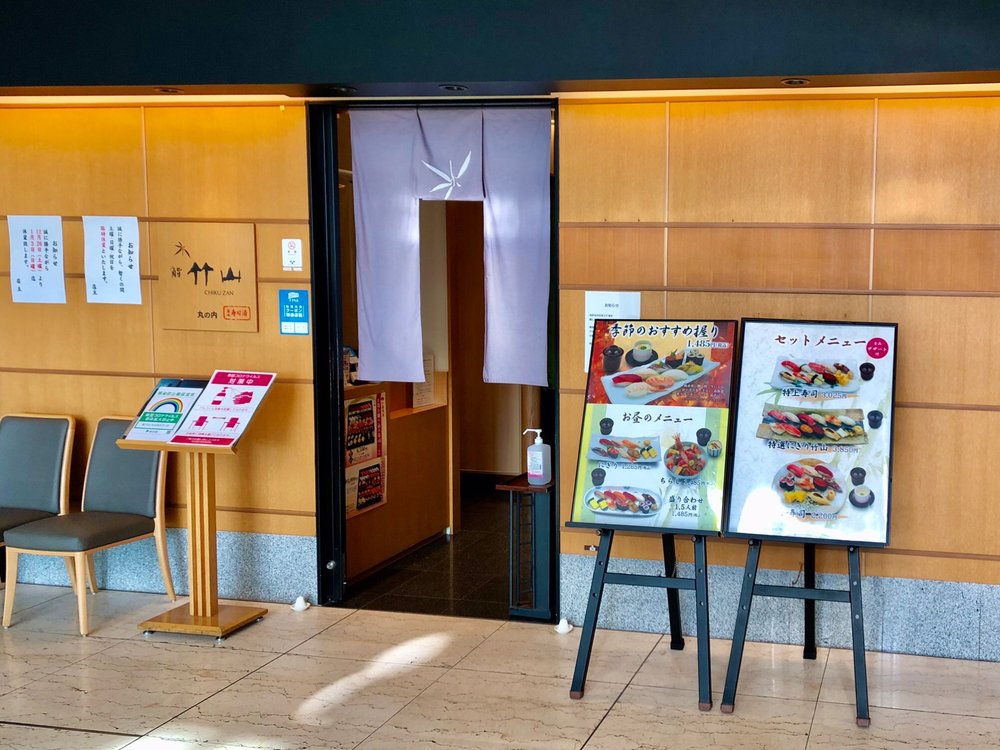 Sushi Chikuzan Marunouchi