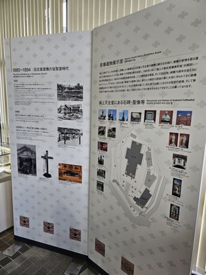 Urakami Cathedral by null