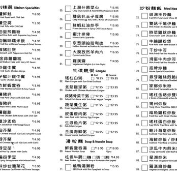 Paramount Chinese Seafood Restaurant - Dim Sum Menu 2 - Chinese Near Me - Vancouver, British Columbia Paramount Chinese Seafood Restaurant - Dim Sum Menu 2 - Chinese Near Me - Vancouver, British Columbia