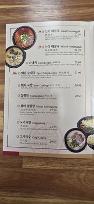 Menu photo 4 Myung Ga Haejangguk Gardena, CA