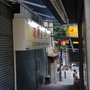 源興香料公司