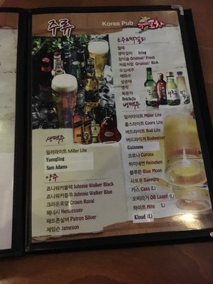 Menu photo 2 K Pocha Ellicott City, MD Menu photo 2 K Pocha Ellicott City, MD