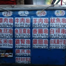 Simons BBQ Cart - Yummy BBQ Choices