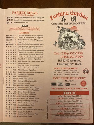 Menu photo 2 Fortune Garden Flushing, NY Menu photo 2 Fortune Garden Flushing, NY