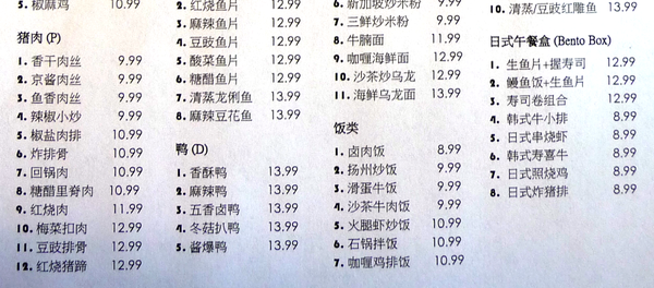 Menu photo 6 Oriental Bistro Lawrence, KS