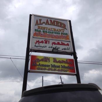 Al-Ameer - Middle Eastern Near Me - Dearborn, Michigan
