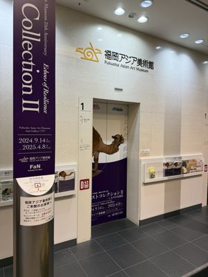 Fukuoka Asian Art Museum by null
